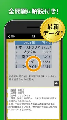 地理一問一答 （高校地理・共通テスト地理） android App screenshot 3